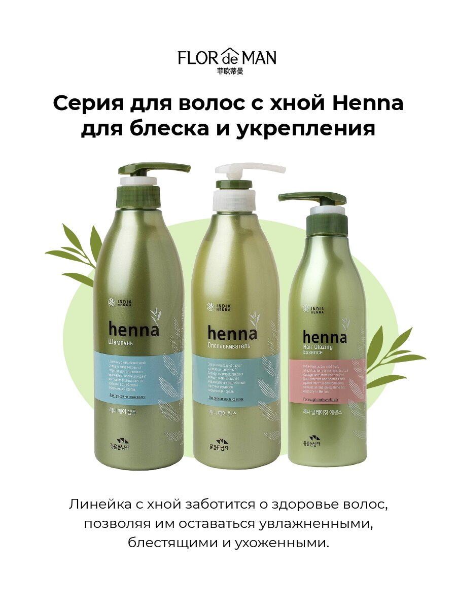 Flor-de-Man-Henna-Hair-Shampoo-730